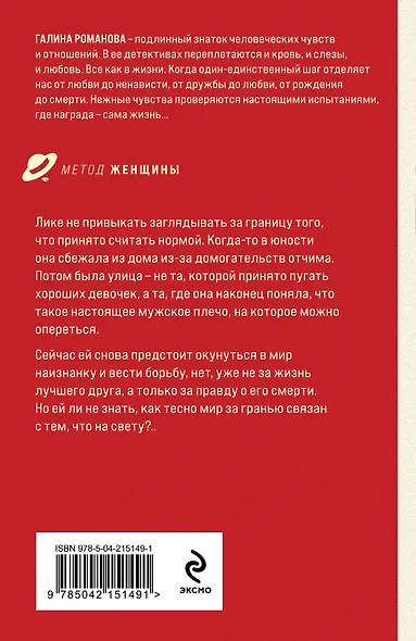 Встретимся в другой жизни - фото 2