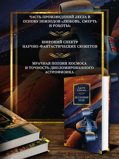 Медленные пули - фото 5