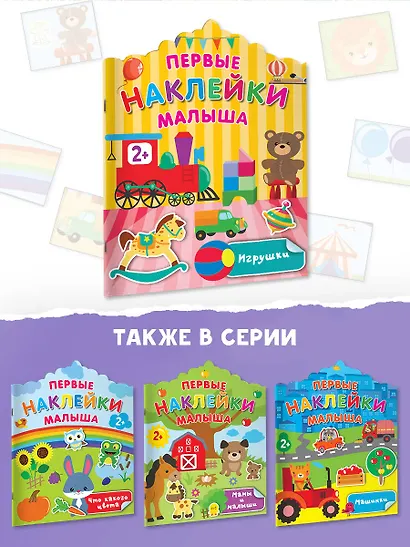 Игрушки - фото 6