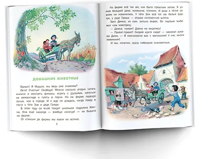 Маруся на ферме - фото 4