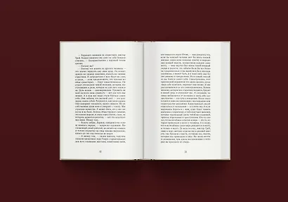 Портрет Дориана Грея - фото 9