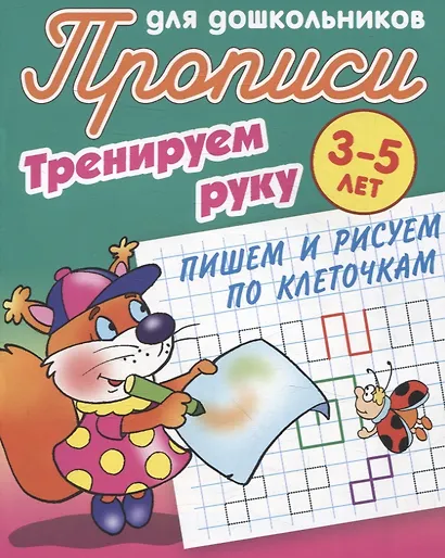 Комплект дошкольника (универсальный) № 41 - фото 1