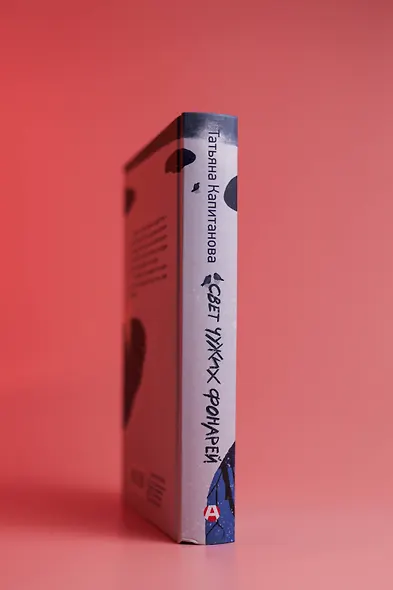 Свет чужих фонарей - фото 6