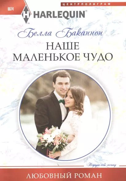 Наше маленькое чудо - фото 1