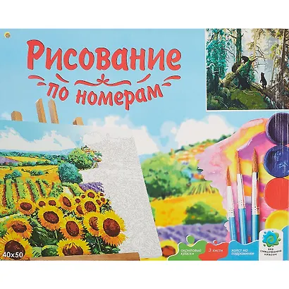 Холст с красками по номерам 40х50см ТМ Рыжий кот И.И. Шишкин Утро в сосновом лесу (Арт. Х-6644) - фото 2