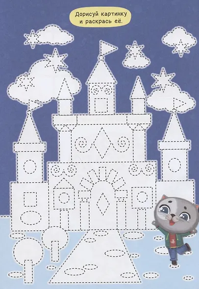 РАЗВИВАЕМСЯ С ПУХОМ. IQ игры котёнка Пуха - фото 5