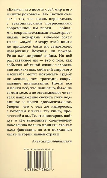 Что на роду написано... - фото 2