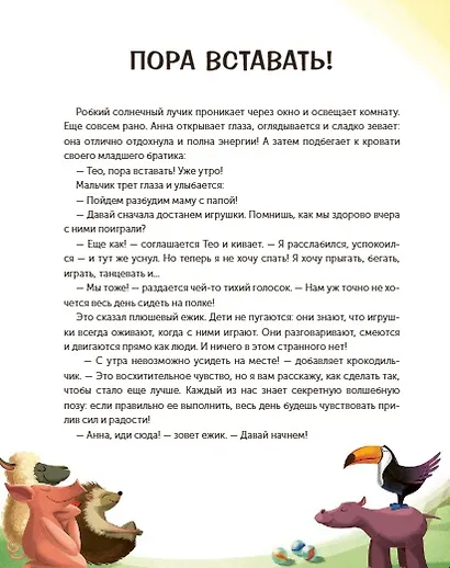 Играем в йогу утром. Легко просыпаемся - фото 5