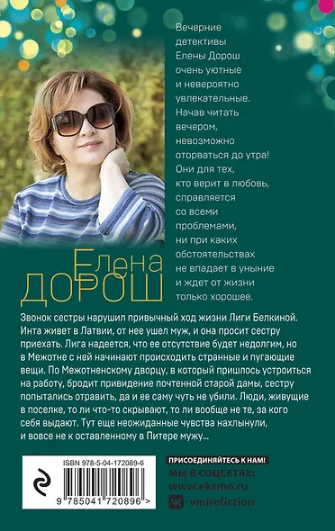 Комплект из 3-х книг: Портрет девочки в шляпе + Королевская лилия + Крест Шарлотты - фото 2