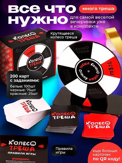 Колесо треша - фото 10