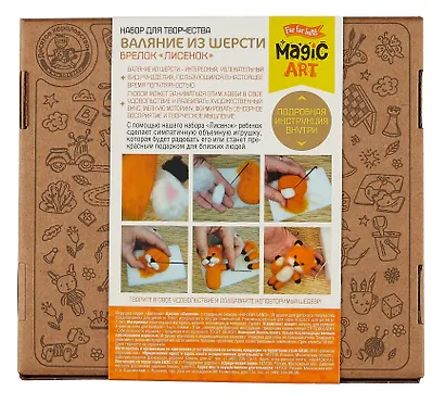 Набор для творчества. Валяние из шерсти, брелок "Лисенок" - фото 2