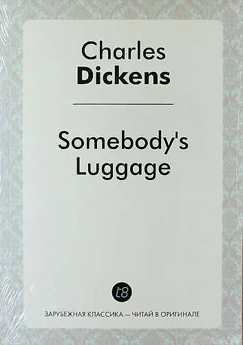 Somebodys Luggage - фото 1