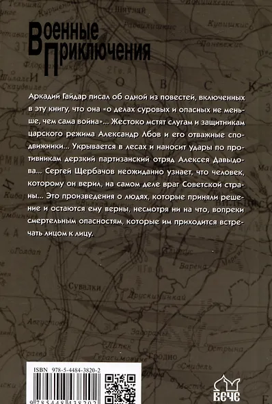 Жизнь ни во что - фото 2