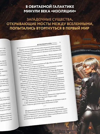 До последнего серва - фото 6