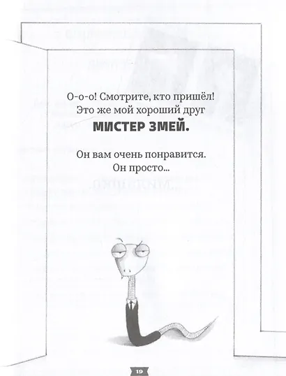Плохие парни - фото 4