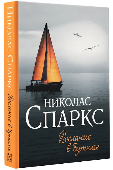 Послание в бутылке - фото 3