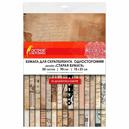 Бумага для скрапбукинга 15х21 см "Старая бумага", односторонняя, 30 листов, 90 г/м2 - фото 5