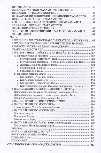 Ясновидение - фото 3