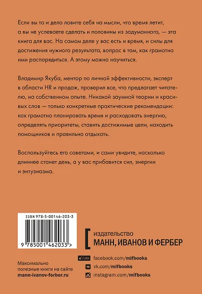 Самодисциплина 2.0. Как не проспать свою жизнь - фото 2