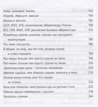 Словарь Россия. Russia. Для туристов и не только - фото 4