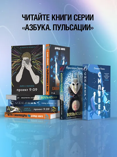 Игра саламандры - фото 9