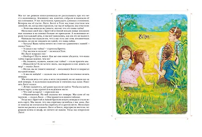 Мы все из Бюллербю - фото 11