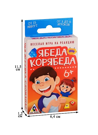 Игра ЛАС ИГРАС, Настольная весёлая игра на реакцию Ябеда-корябеда 3740768 - фото 2