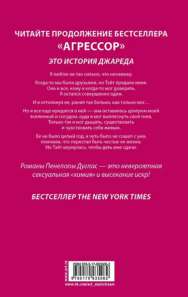 До тебя - фото 2