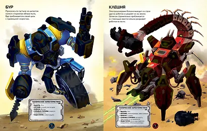 Роботы - фото 7