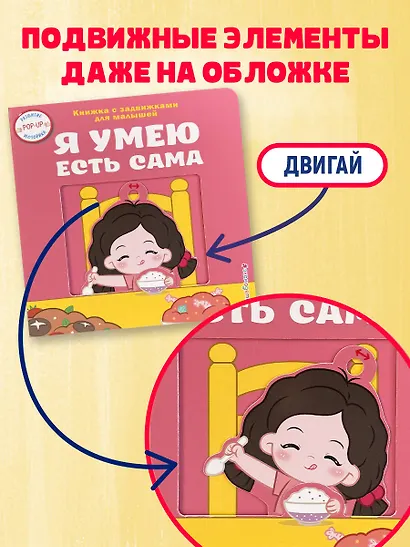 Я умею есть сама - фото 6