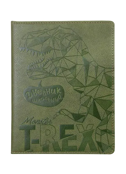 Дневник школьный Феникс+, "Динозавр" - фото 1