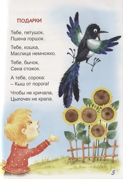 Нехочуха - фото 4