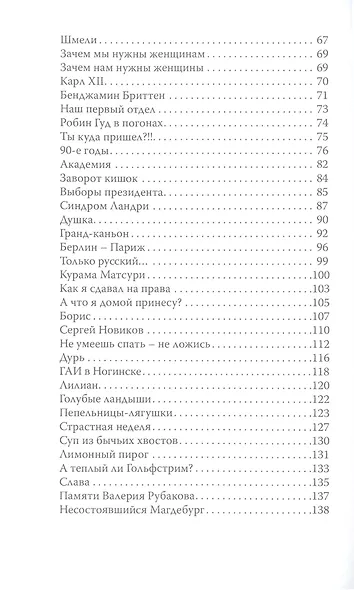 Река времени - фото 3