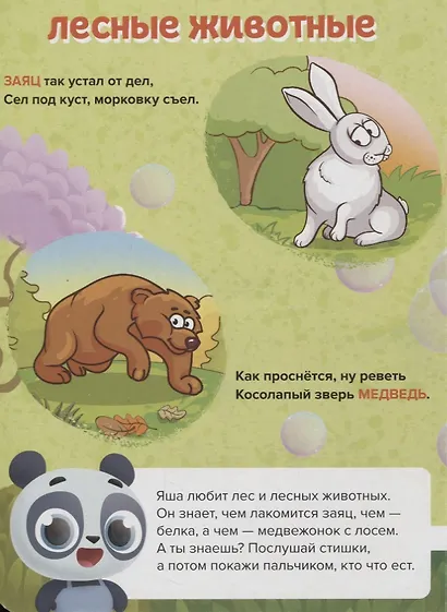 Дракоша Тоша. Животные - фото 3