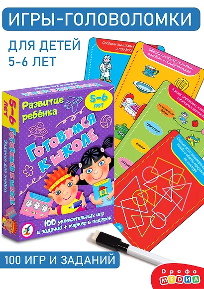 ИГР Карточная игра, Развитие ребенка Готовимся к школе 3563 - фото 4