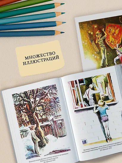 Мушкетёр и фея и другие истории - фото 6