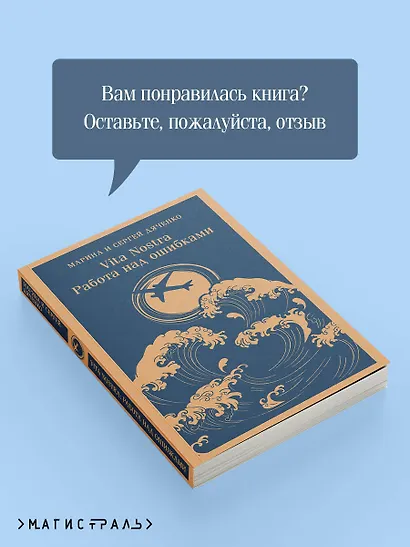 Vita nostra: Работа над ошибками - фото 9