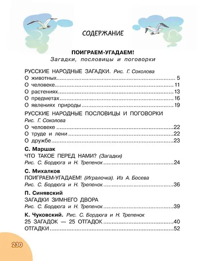 До свидания, детский сад! - фото 9