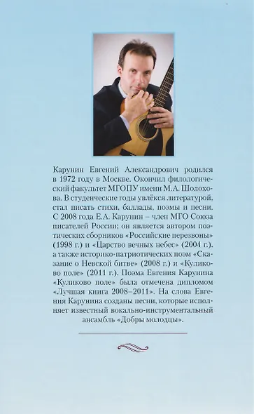 Когда смолкают ливни грозовые… Стихотворения, баллады, поэмы - фото 2