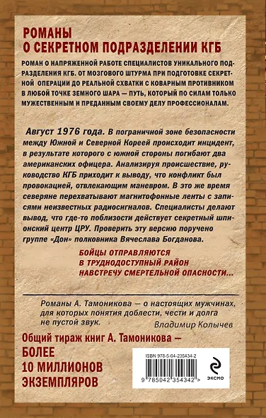 Подземный бой - фото 2