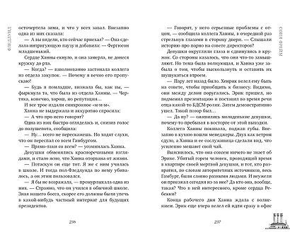 Фледлунд - фото 2