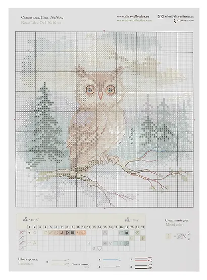 Набор для вышивания крестом "Сказки леса. Сова" - фото 3