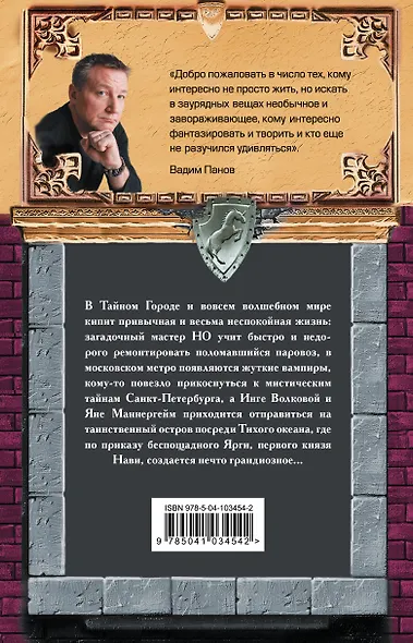 Порченая кровь - фото 2