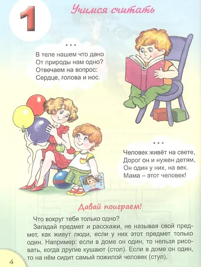 Мудрая математика - фото 2