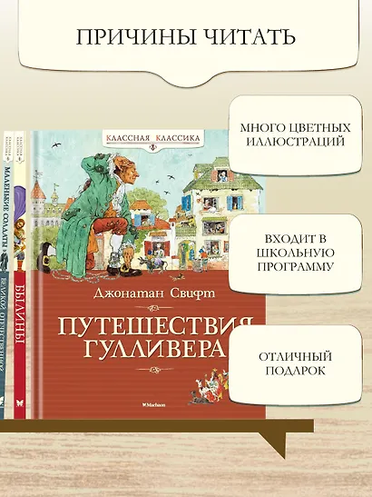 Путешествия Гулливера - фото 4