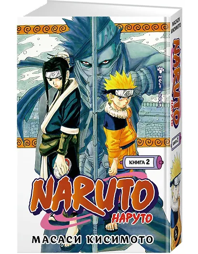 Наруто. Книга 2 (Том 4, 5, 6) - Мост героя. (Naruto). Манга - фото 2