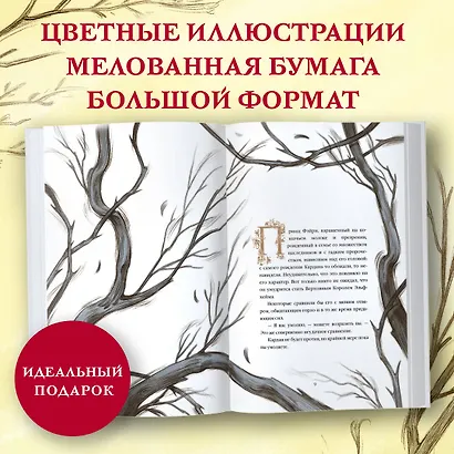 Воздушный народ. Как король Эльфхейма научился ненавидеть истории - фото 5