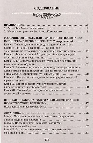 Духовное воспитание и возрождение молодого поколения - фото 2