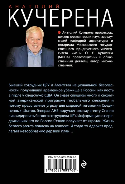 Дети Каина - фото 2