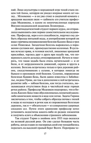 Лезвие бритвы - фото 12